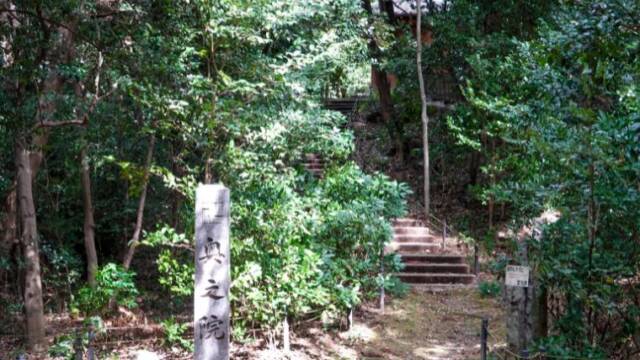 蓮華寺　奥之院